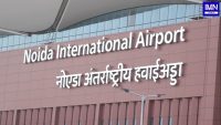 Jewar Airport Commercial Operations Begin: Noida International Airport Launches with IndiGo Flight to Bengaluru